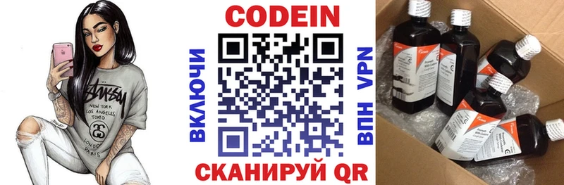 Кодеиновый сироп Lean Purple Drank Макарьев