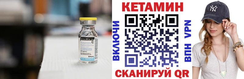 КЕТАМИН VHQ  площадка формула  Макарьев  купить  